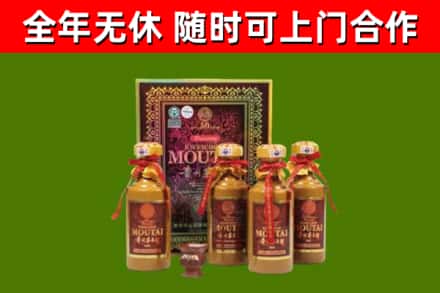 阿拉善回收50年份茅台